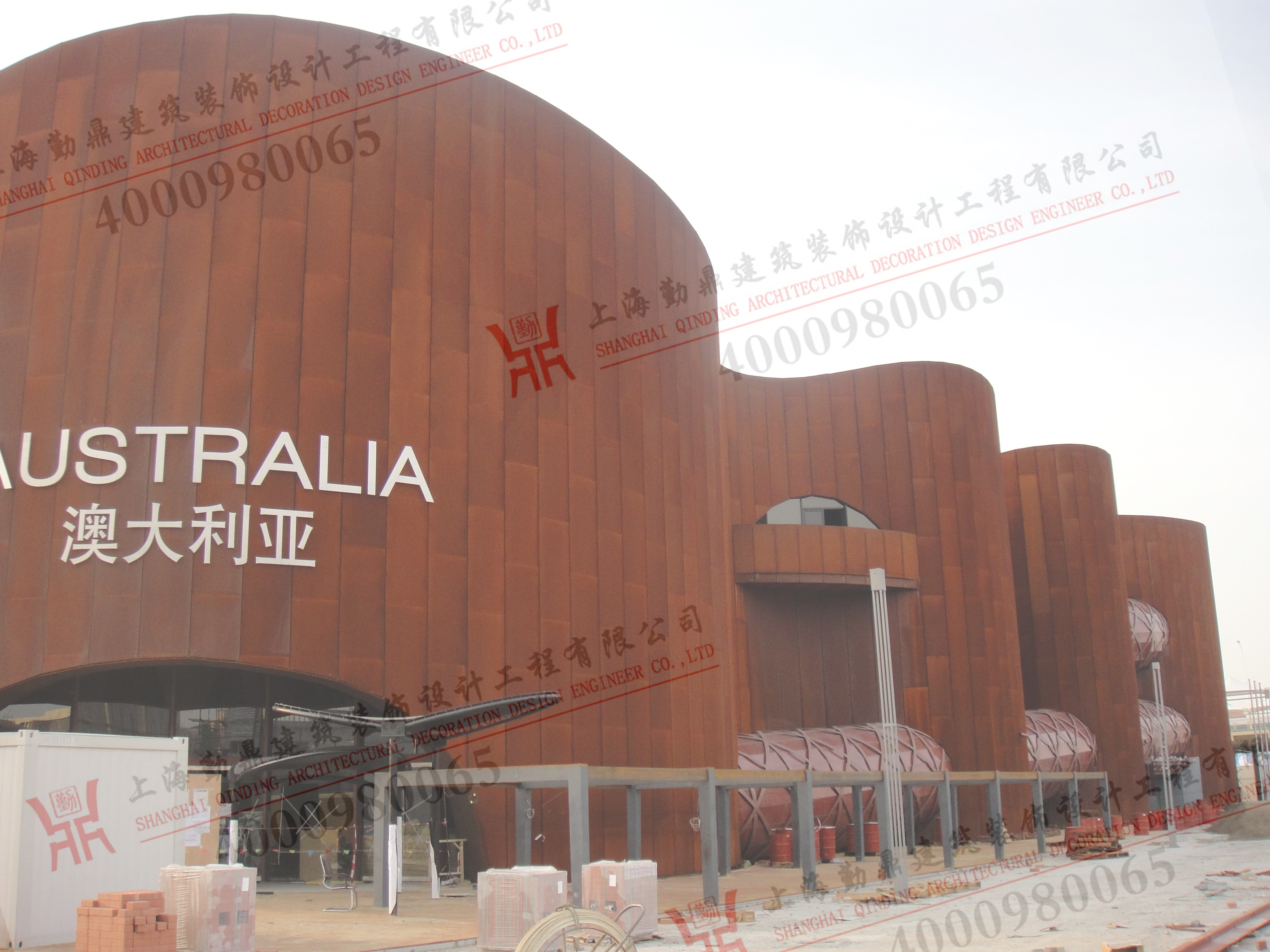 世博澳大利亚馆项目